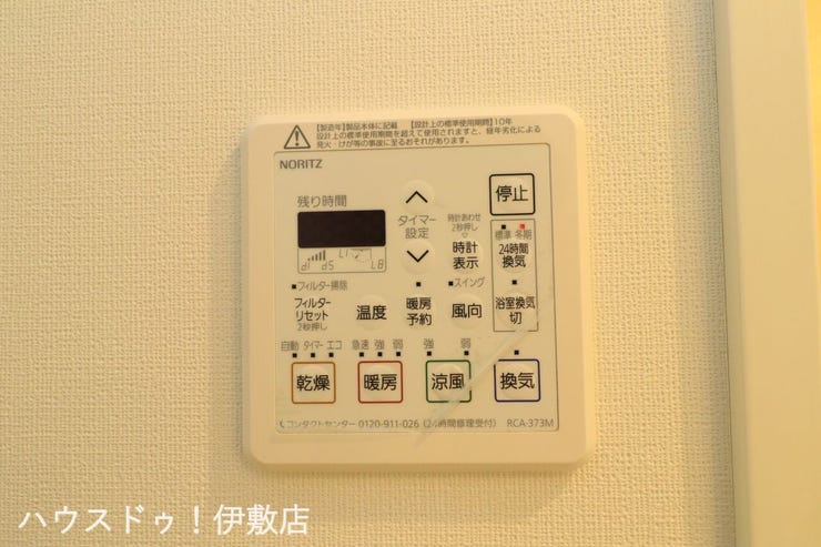 大竜町 オーヴィジョン大竜 