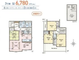 小平市美園町３丁目