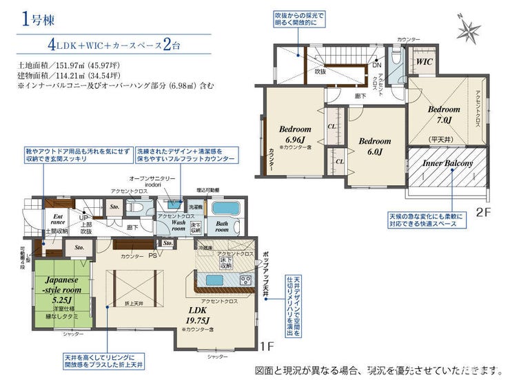 【間取り】
■□■間取り■□■
1号棟
4LDK+WIC+カースペース2台