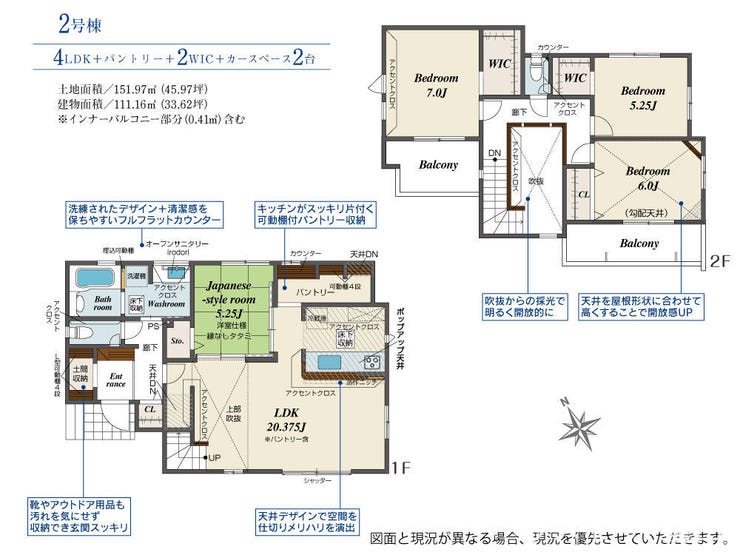 【間取り】
■□■間取り■□■
2号棟
4LDK+パントリー+2WIC+カースペース2台