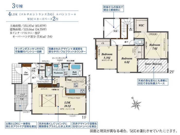 【間取り】
■□■間取り■□■
3号棟
4LDK(マルチエントランス含む)+パントリー+WIC+カースペース2台