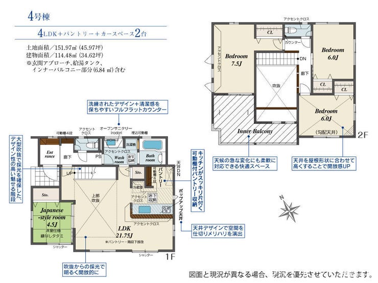 【間取り】
■□■間取り■□■
4号棟
4LDK+パントリー+カースペース2台