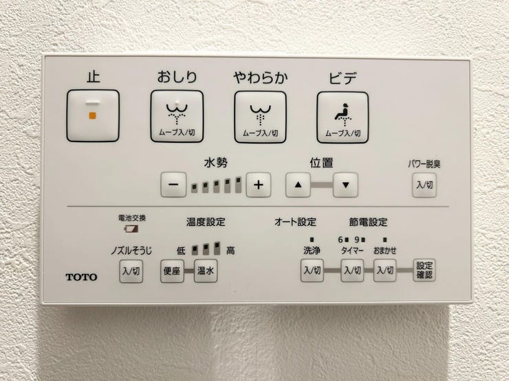 トイレリモコン。