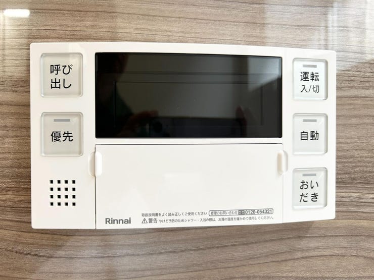 浴室内リモコン。