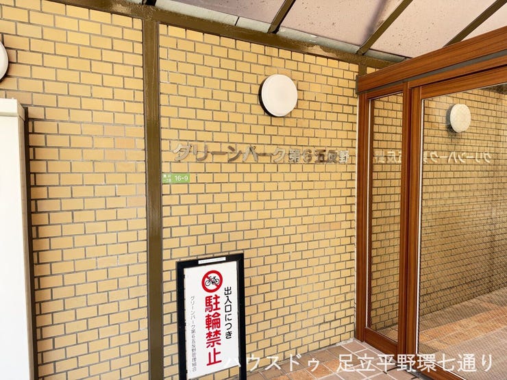 重厚感のあるエントランスが住まいの第一印象を演出。きれいに管理された共用部が、安心感と快適な暮らしを支えます。