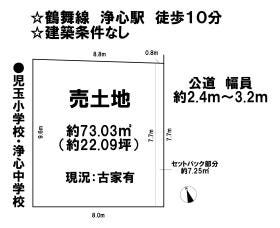 名古屋市西区児玉３丁目