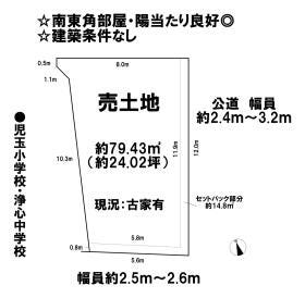 名古屋市西区児玉３丁目