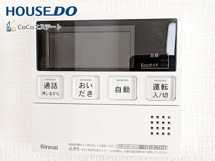 □■追い炊き機能付き■□
いつでも温かいお風呂に入れます。
予約も可能なので、パパの帰宅の時間に合わせておけばしっかり疲れが取れますね♪