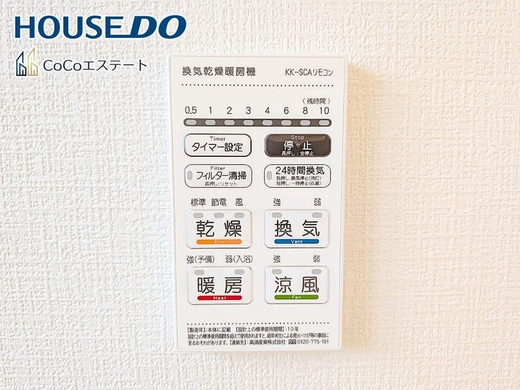 □■浴室暖房乾燥機■□
冬はヒートショック対策、梅雨や花粉の時期には洗濯物の乾燥に使用できます。