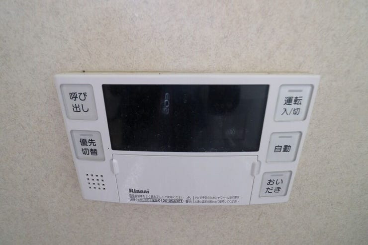 【Water heater】
給湯です。キッチンでお風呂の準備ができるのは嬉しいポイントです♪