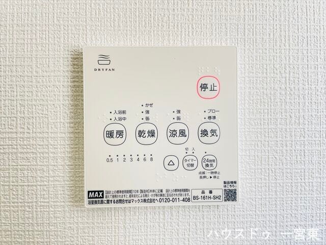 【浴室暖房乾燥機】浴室に湿気を溜めず、カビの抑制などに繋がります。雨の日でも洗濯物をしっかり乾かせますね。