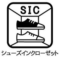 シューズインインクローゼット
ご家族の靴をたっぷり収納できます。