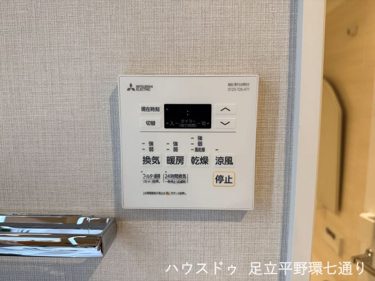 浴室乾燥機付きで、雨の日の洗濯物干しにも重宝します。