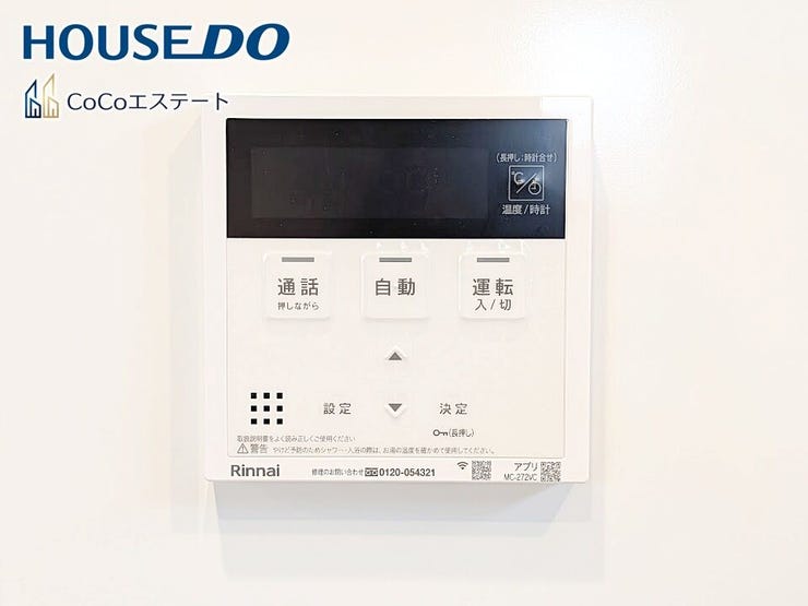 □■追い炊き機能付き■□
いつでも温かいお風呂に入れます。
予約も可能なので、パパの帰宅の時間に合わせておけばしっかり疲れが取れますね♪