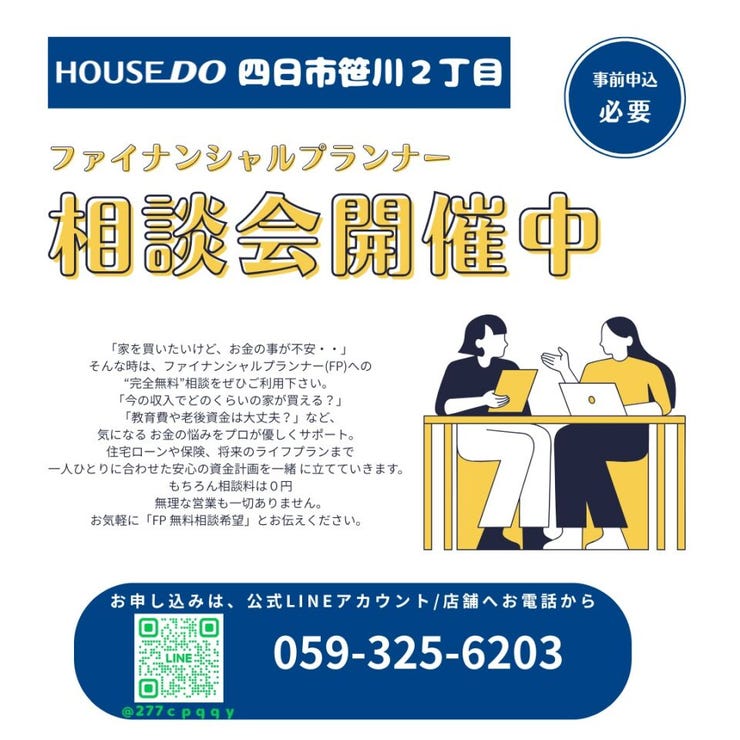 当店の購入サポート