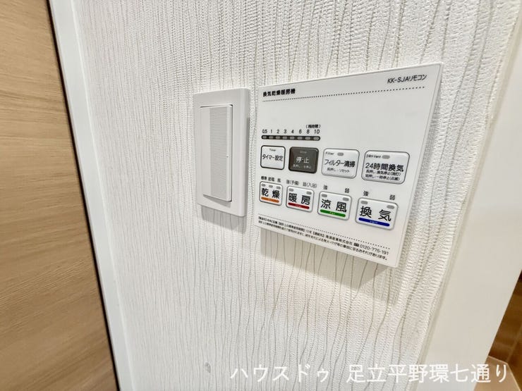 浴室乾燥機付きで雨の日のお洗濯も安心。暖房・換気機能も備え、一年中快適に使えます。