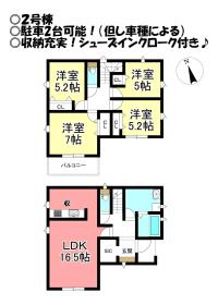 豊橋市松井町字松井