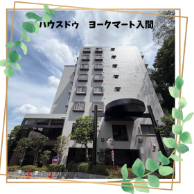 入間市高倉３丁目