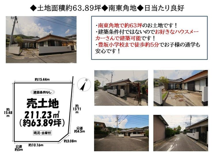 【区画図】
土地面積約63.89坪!建築条件なしなので、お好きなハウスメーカーさんにて建築可能となります◎