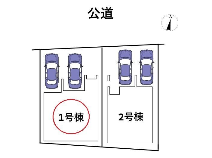全2棟