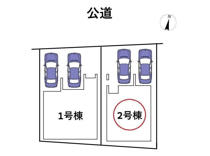 全2棟