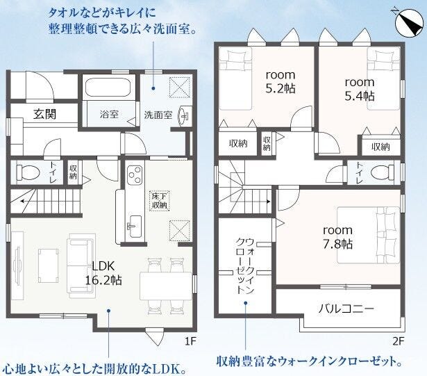 【間取り】