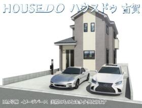 古賀市日吉２丁目