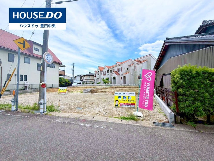◆見学予約受付中◆
現地をご覧いただき、周辺環境なども一緒に
ご確認いただけます!