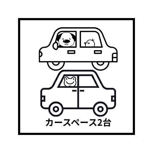 お車2台駐車可能♪