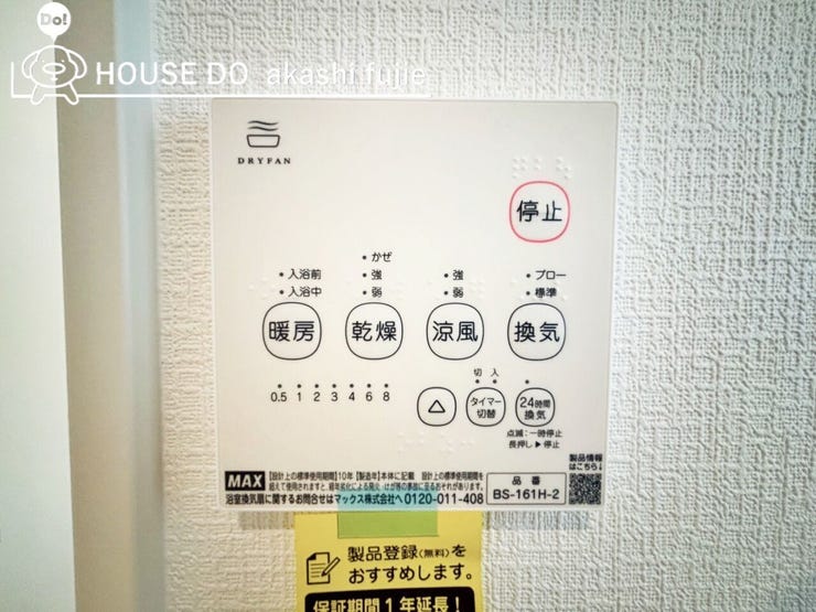 浴室暖房乾燥機のコントロールパネルになります