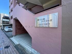 足立区六月３丁目