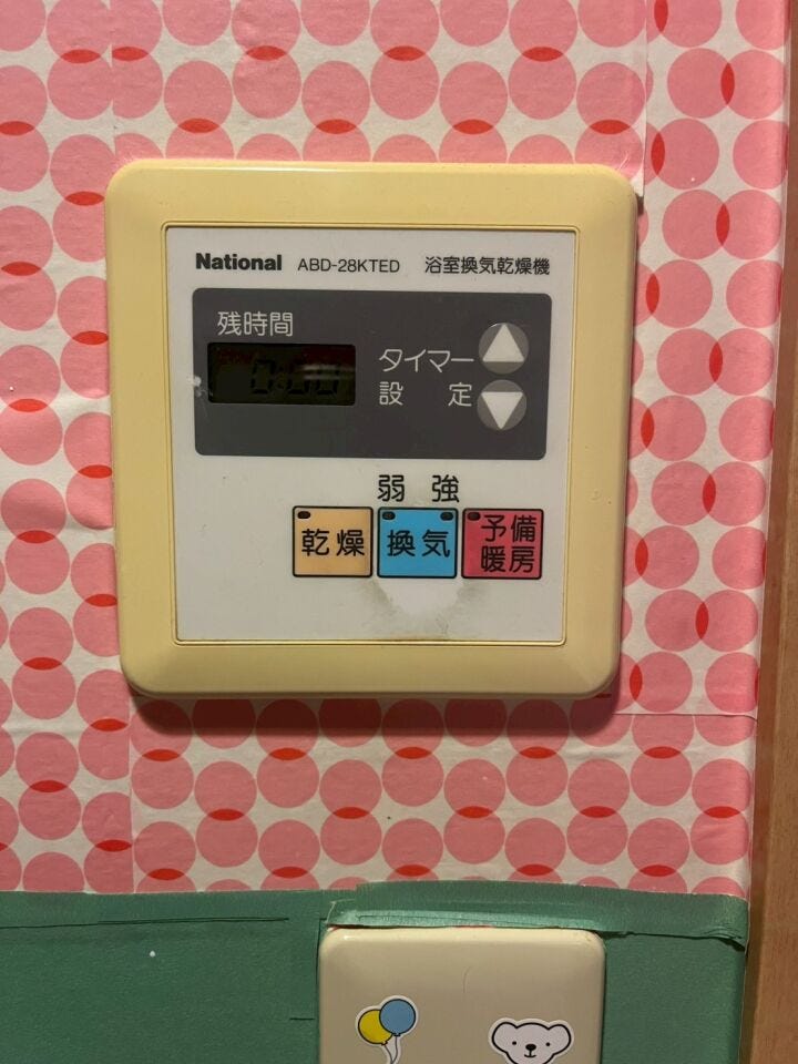 【浴室暖房乾燥機】
天気に左右されず、室内干しが出来て便利です♪
特に梅雨時や寒い冬、花粉の多い季節には大活躍です!
暖房機能を使ば、冬場の浴室の冷えを防ぎ、ヒートショック予防にもなります♪