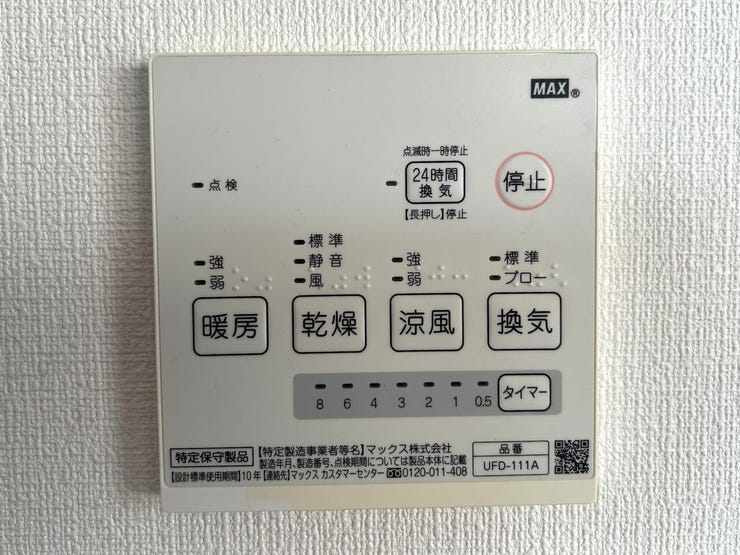 ◇浴室乾燥機付き