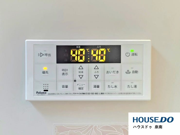 オートバスなのでお湯はり、温度調節も楽々!
充実した設備で快適に暮らせます♪