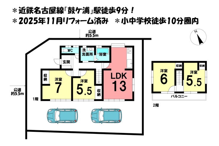 【間取り】