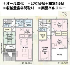 四日市市八千代台２丁目