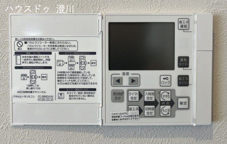 時間帯に合わせたきめ細かな温度管理が可能。冬の寒い朝も、タイマー設定で心地よい室温に整えます。
