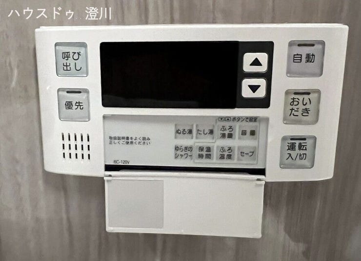 ご家族の心地よい入浴タイムを支えるおいだき機能。いつでも温かいお湯で、一日の疲れをすっきりと癒やせます。
