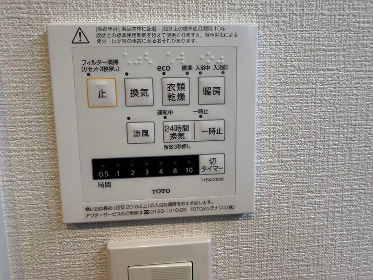 雨の日の洗濯にも便利な換気乾燥暖房機を完備 。冬場の入浴前には暖房機能で脱衣室との温度差を抑え、ヒートショック対策にも貢献します