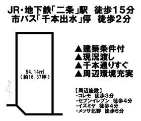 京都市上京区革堂前之町