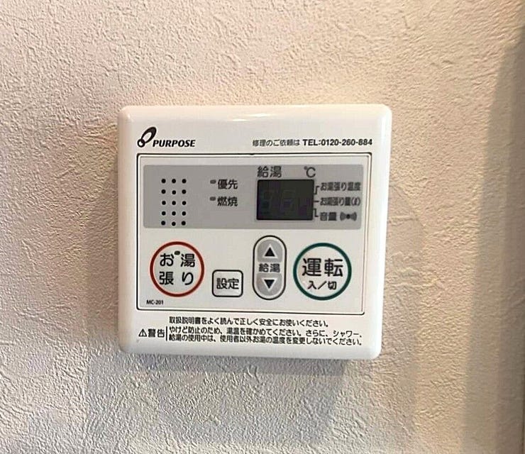 リビングに居ながらお湯張り準備が可能です