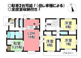 豊橋市西小鷹野３丁目