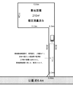 平塚市東中原１丁目