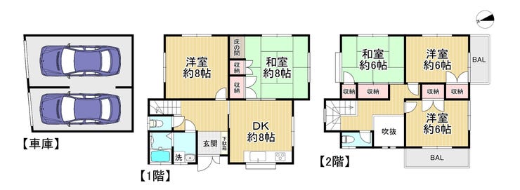 【間取り】