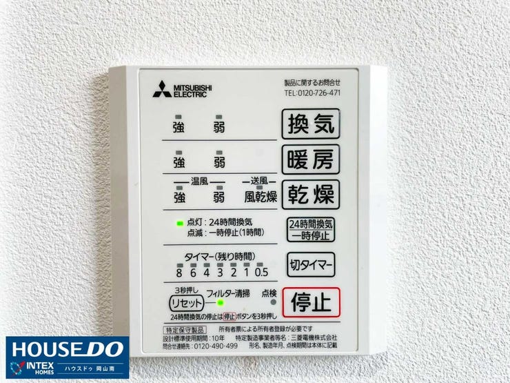 【雨の日も安心の浴室暖房乾燥機】
天気を気にせずお洗濯ができる乾燥機能は、家事に忙しいパパやママの強い味方!冬場の入浴前には暖房で脱衣所との寒暖差を抑え、ヒートショック対策もバッチリですね◎