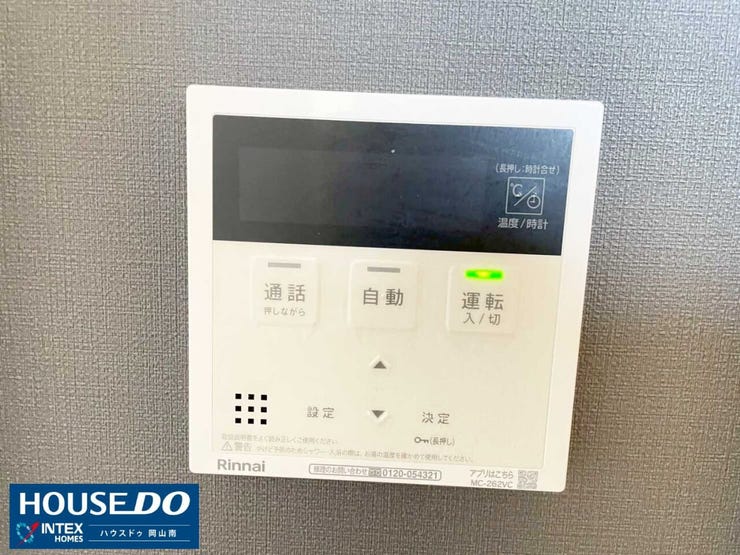 【便利なオートバス機能付きリモコン】
スイッチひとつでお風呂が沸かせる便利なオートバス機能付き!家事や育児で忙しい合間でも、自動でお湯はりができます!通話機能もあり、お子様の入浴中も安心です◎