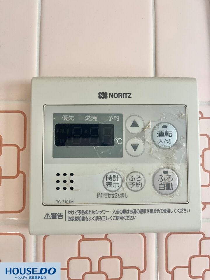 キッチンからボタン一つでお風呂の湯沸かしができる便利なリモコン付きです!夕食の準備や片付けをしながら同時進行でお風呂を沸かせ、家事の手間と時間を賢く短縮☆日々の暮らしを快適にサポートします♪