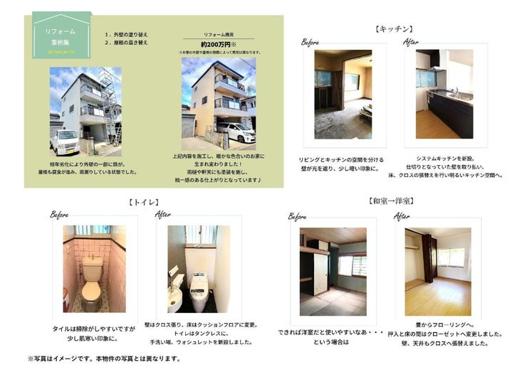 弊社では中古物件のリフォームも幅広く対応しております!
クロスの張替え等の軽微な手直しや、水回り、全体のリノベーションまでお気軽にご相談ください♪
※弊社のリフォーム事例です