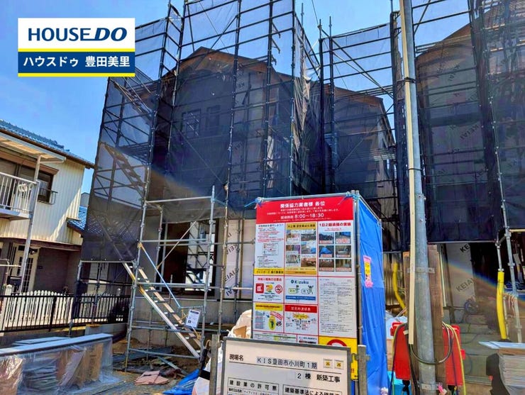 見るだけ聞くだけOK!【お気軽に資料請求!不動産のことならなんでも/ハウスドゥ豊田美里】