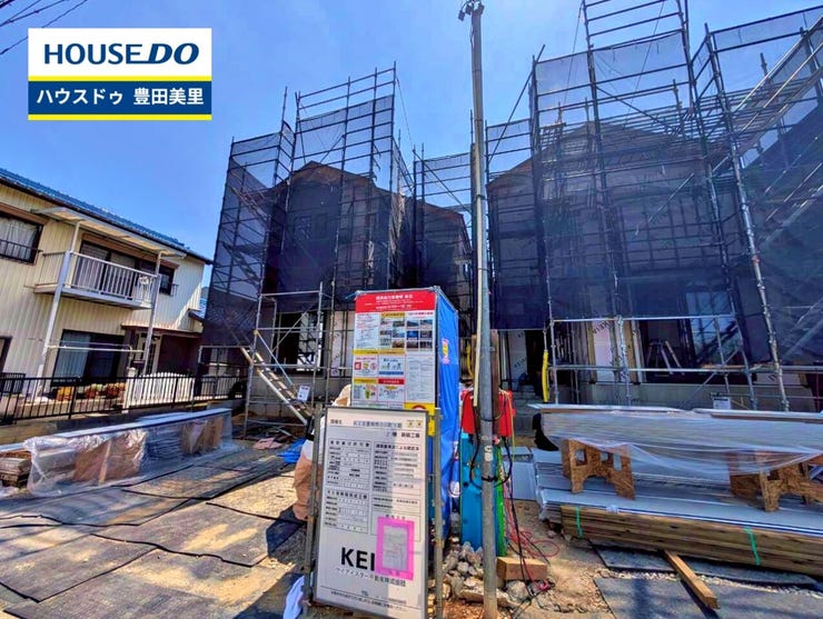 見るだけ聞くだけOK!【お気軽に資料請求!不動産のことならなんでも/ハウスドゥ豊田美里】